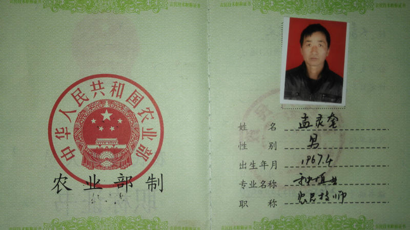 大荔冬棗講師團(tuán)成員